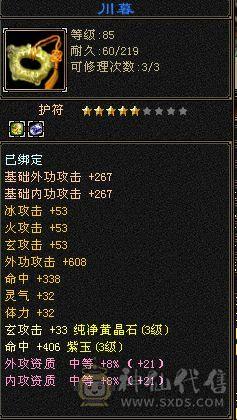 4体4雕小峨眉怀中怀初心区还有个4体5雕417冰抗峨眉