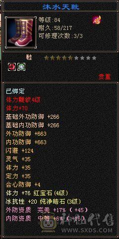 4体4雕小峨眉怀中怀初心区还有个4体5雕417冰抗峨眉