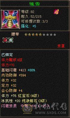 4体4雕小峨眉怀中怀初心区还有个4体5雕417冰抗峨眉