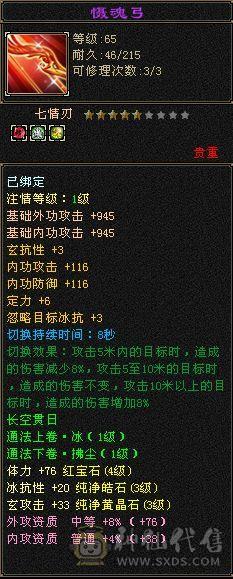 4体4雕小峨眉怀中怀初心区还有个4体5雕417冰抗峨眉