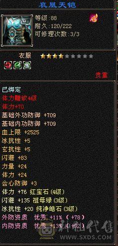4体4雕小峨眉怀中怀初心区还有个4体5雕417冰抗峨眉