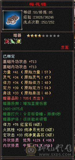 4体4雕小峨眉怀中怀初心区还有个4体5雕417冰抗峨眉