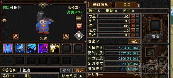 4体4雕小峨眉怀中怀初心区还有个4体5雕417冰抗峨眉
