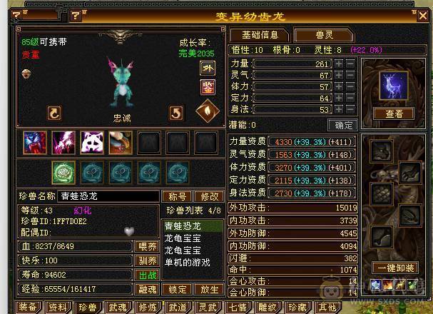 全5带6，打扒1万5以下的火 玄门派。玩少林不打抗打什么?