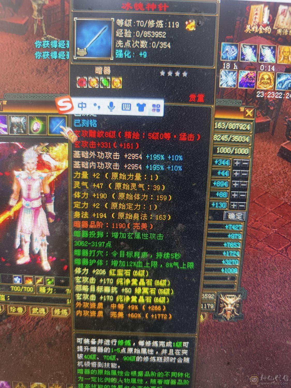 4修少林，能抗能打，百万血，1.1万属