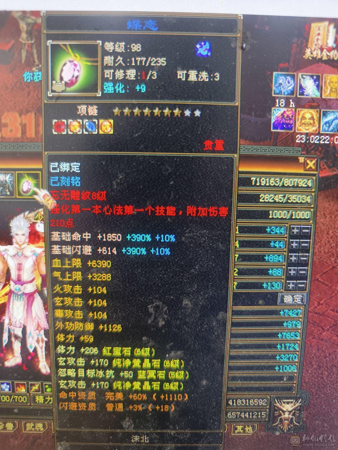 4修少林，能抗能打，百万血，1.1万属