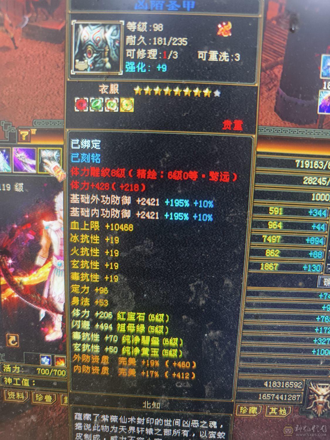 4修少林，能抗能打，百万血，1.1万属