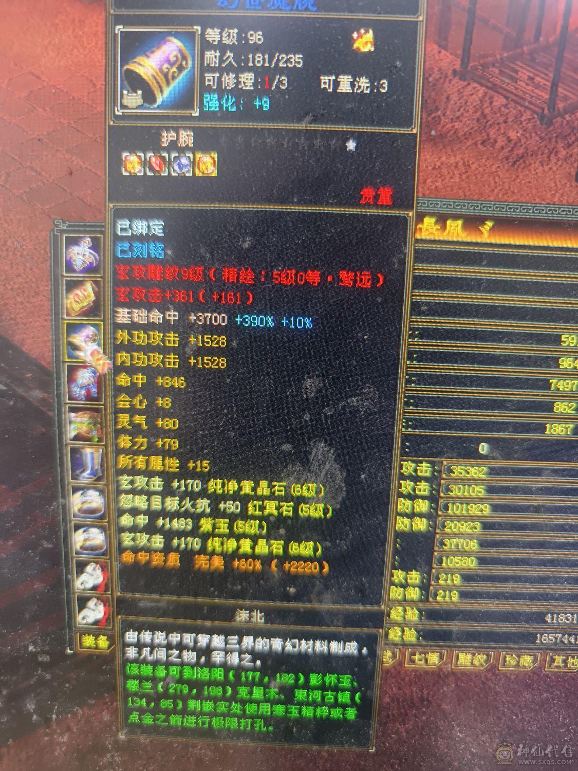 4修少林，能抗能打，百万血，1.1万属