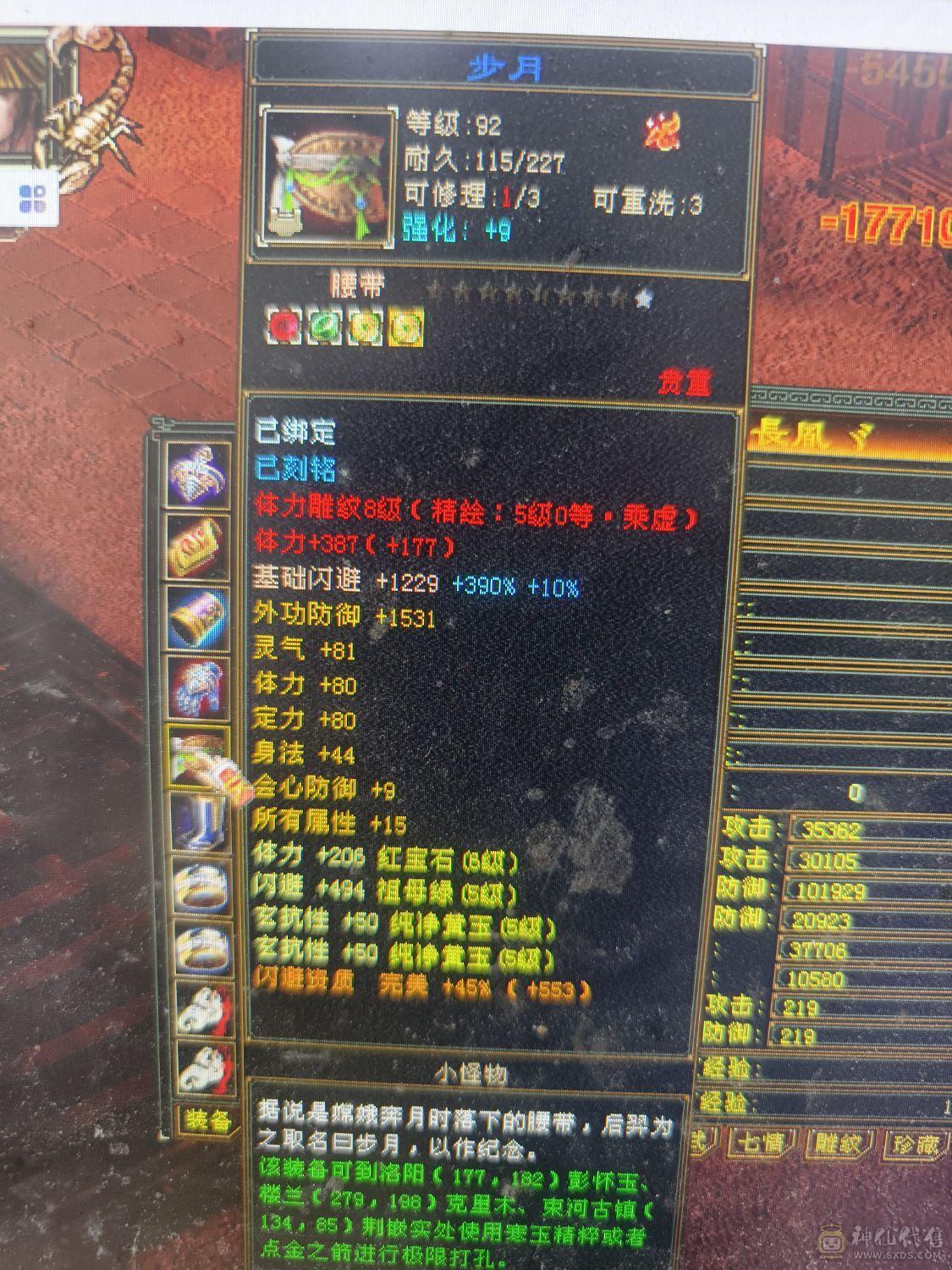 4修少林，能抗能打，百万血，1.1万属