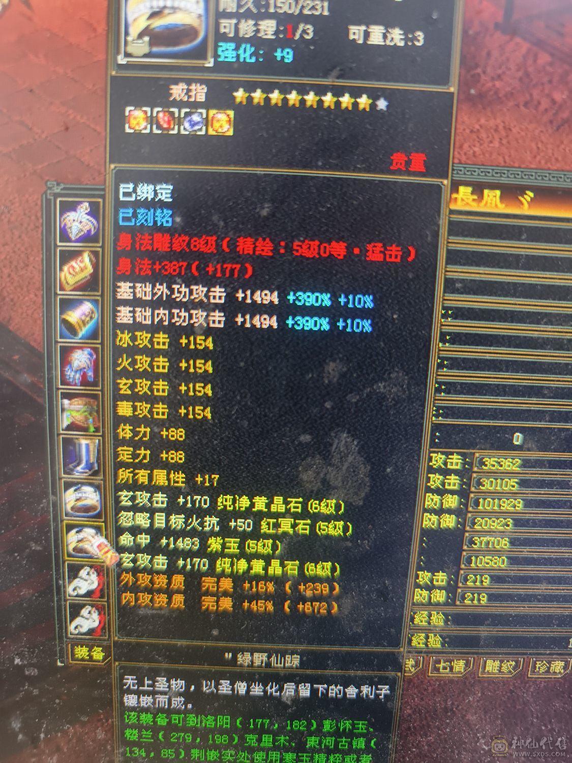 4修少林，能抗能打，百万血，1.1万属