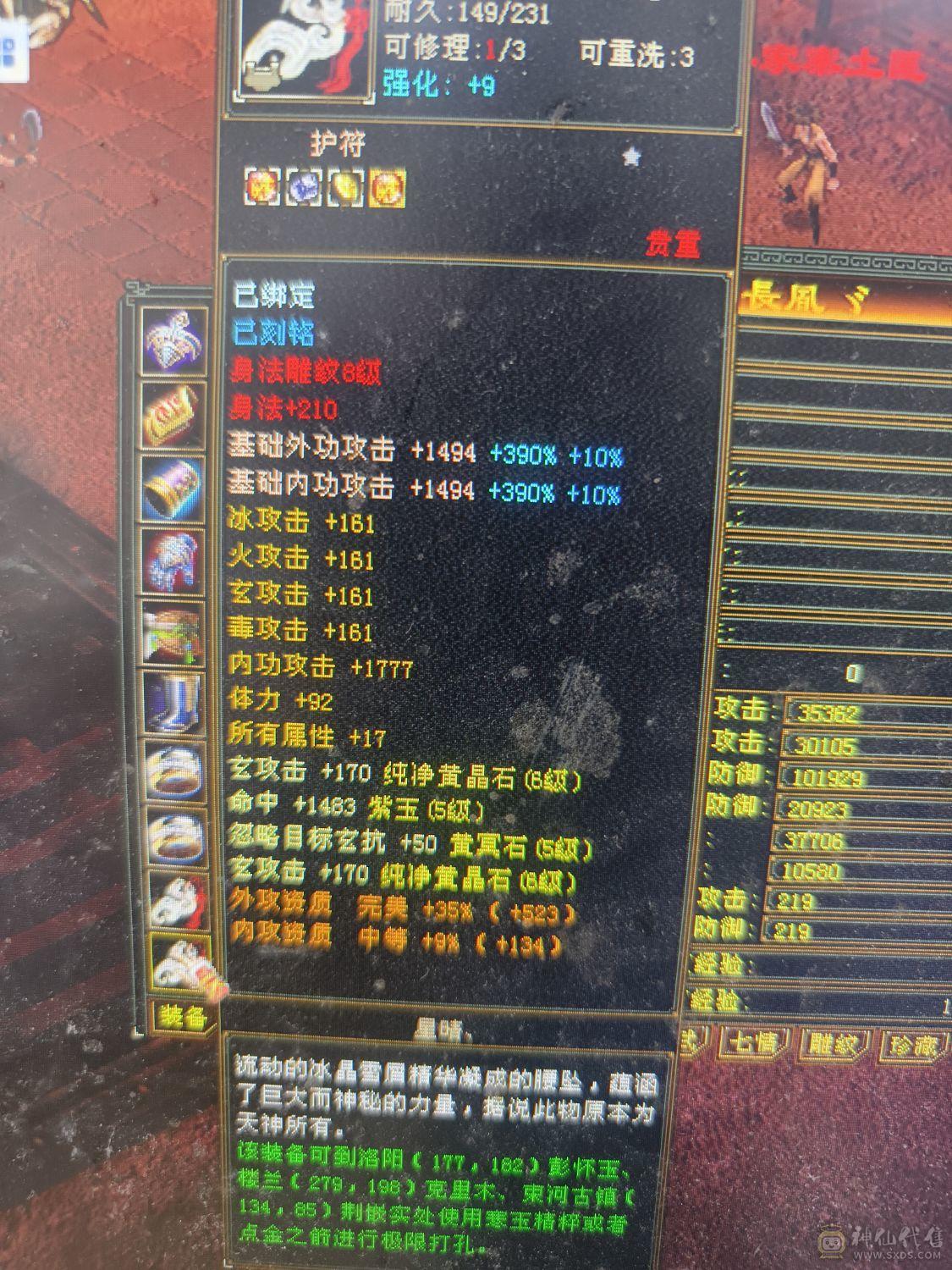 4修少林，能抗能打，百万血，1.1万属