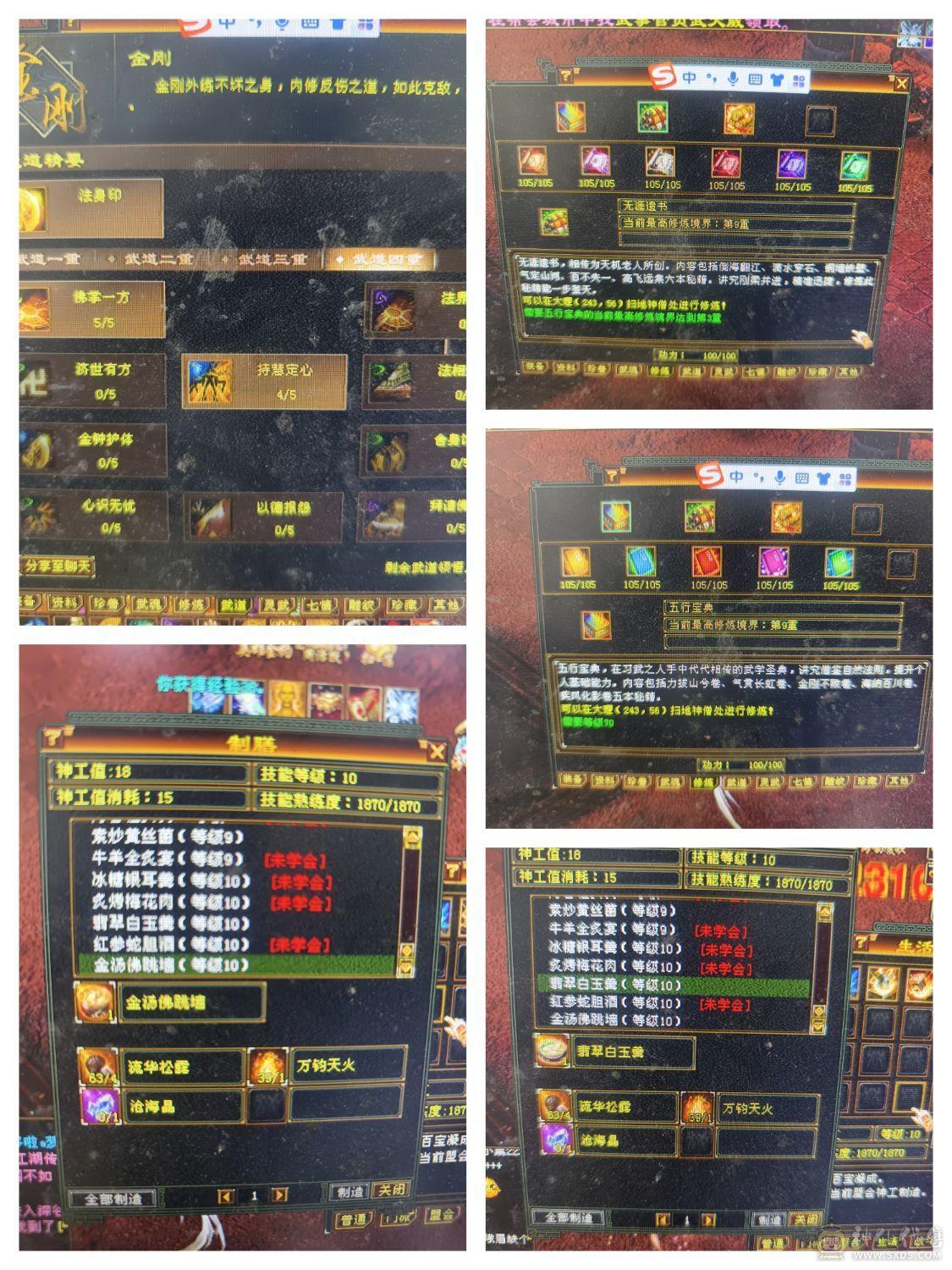 4修少林，能抗能打，百万血，1.1万属