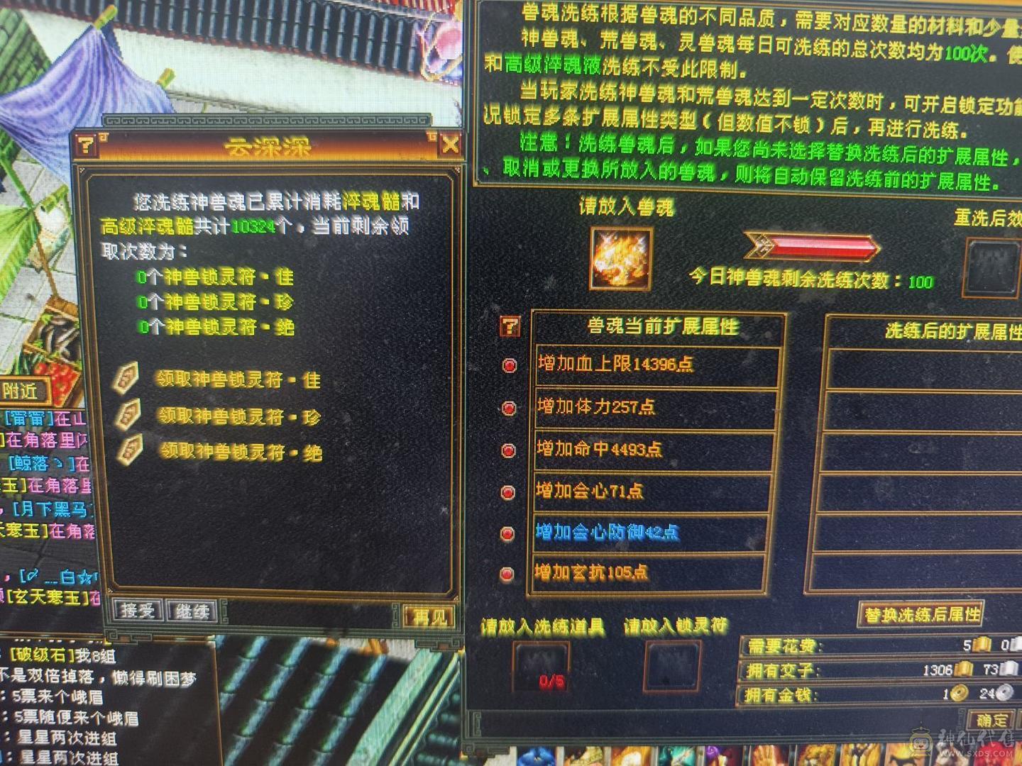 4修少林，能抗能打，百万血，1.1万属