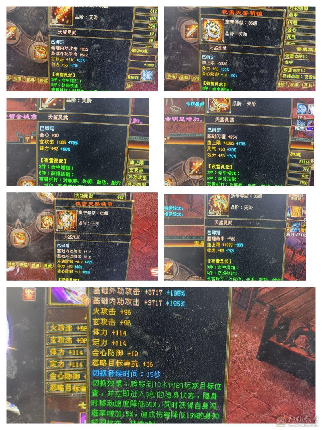 4修少林，能抗能打，百万血，1.1万属