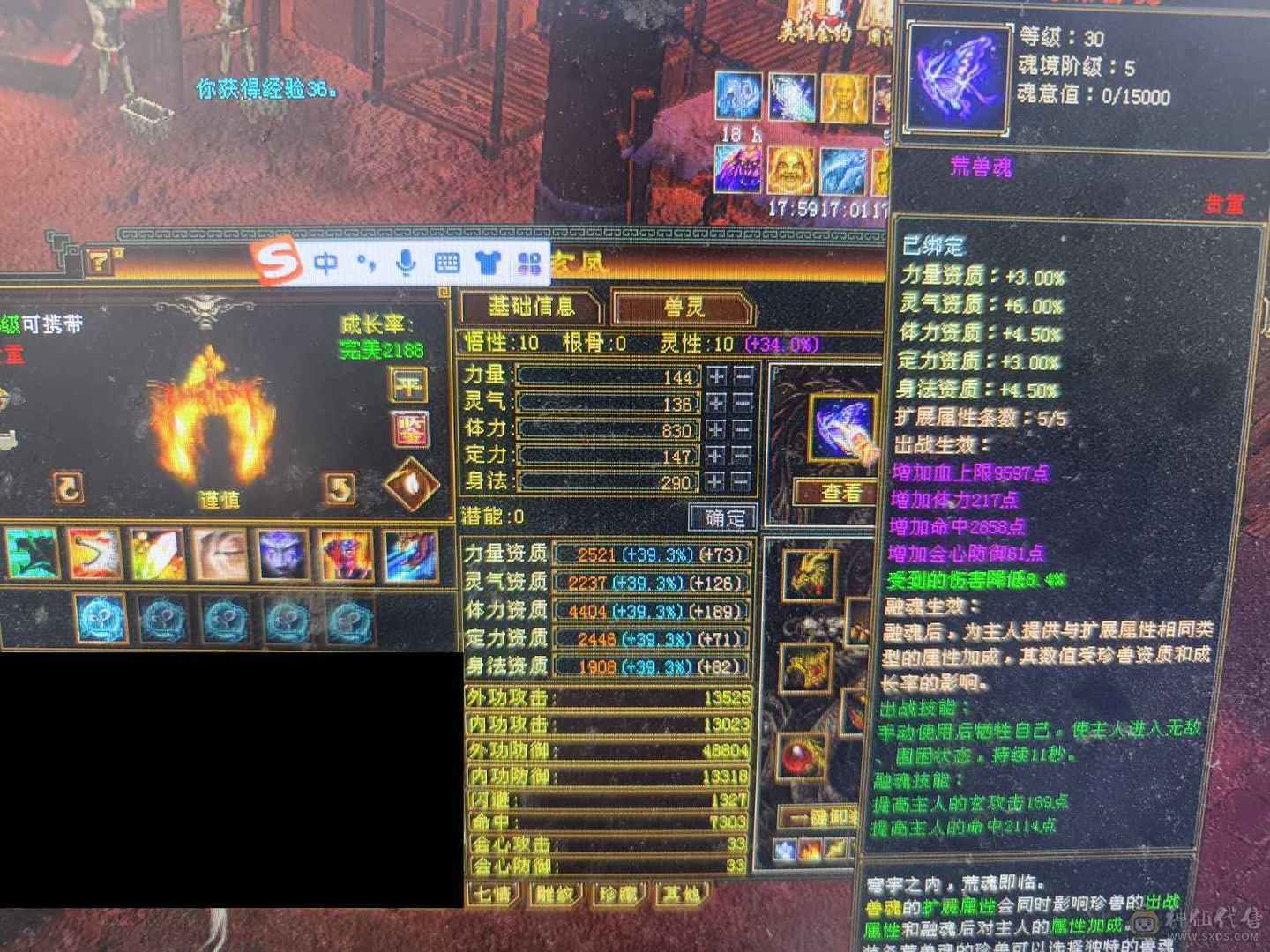 4修少林，能抗能打，百万血，1.1万属