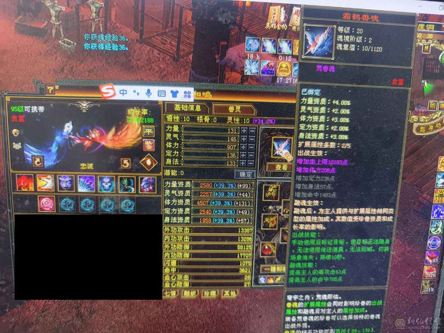 4修少林，能抗能打，百万血，1.1万属