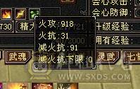 芬达🥇推荐🥇：极品6神兽6橙色 4修星宿 血量可达58w 