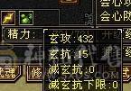 芬达🥇推荐🥇：极品6神兽6橙色 4修星宿 血量可达58w 