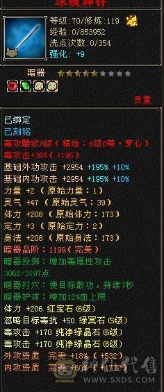 芬达🥇推荐🥇：极品6神兽6橙色 4修星宿 血量可达58w 