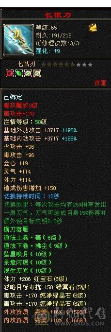 芬达🥇推荐🥇：极品6神兽6橙色 4修星宿 血量可达58w 