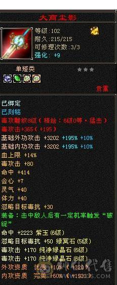 芬达🥇推荐🥇：极品6神兽6橙色 4修星宿 血量可达58w 