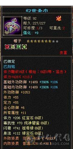芬达🥇推荐🥇：极品6神兽6橙色 4修星宿 血量可达58w 