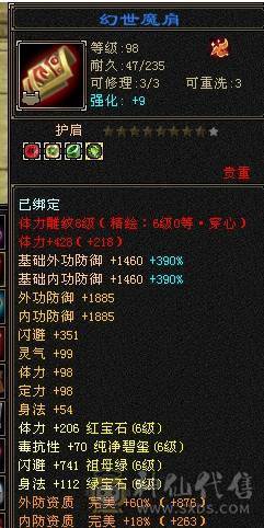 芬达🥇推荐🥇：极品6神兽6橙色 4修星宿 血量可达58w 