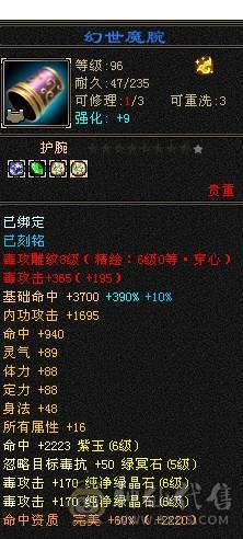 芬达🥇推荐🥇：极品6神兽6橙色 4修星宿 血量可达58w 