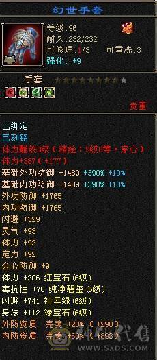 芬达🥇推荐🥇：极品6神兽6橙色 4修星宿 血量可达58w 