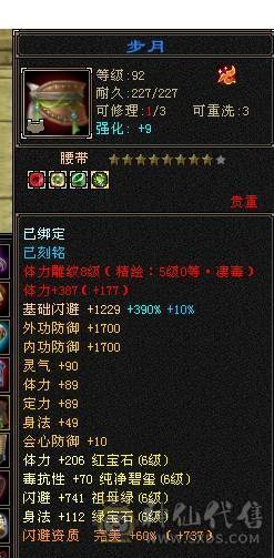 芬达🥇推荐🥇：极品6神兽6橙色 4修星宿 血量可达58w 