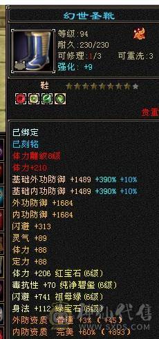 芬达🥇推荐🥇：极品6神兽6橙色 4修星宿 血量可达58w 