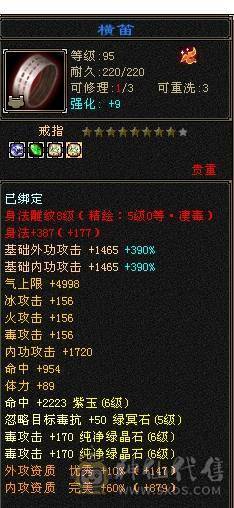 芬达🥇推荐🥇：极品6神兽6橙色 4修星宿 血量可达58w 
