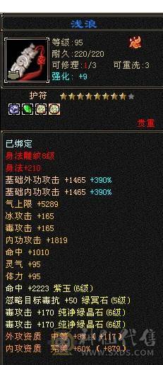 芬达🥇推荐🥇：极品6神兽6橙色 4修星宿 血量可达58w 
