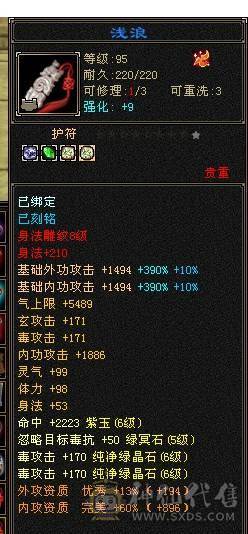 芬达🥇推荐🥇：极品6神兽6橙色 4修星宿 血量可达58w 