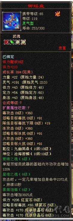芬达🥇推荐🥇：极品6神兽6橙色 4修星宿 血量可达58w 