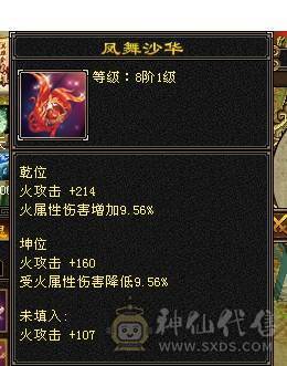 芬达🥇推荐🥇：极品6神兽6橙色 4修星宿 血量可达58w 