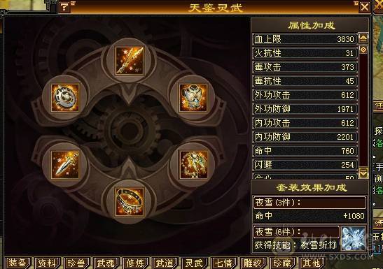芬达🥇推荐🥇：极品6神兽6橙色 4修星宿 血量可达58w 