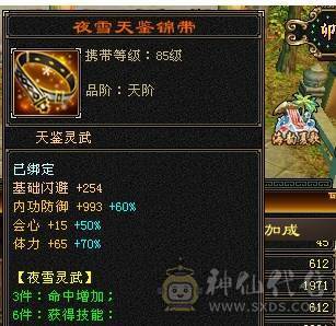 芬达🥇推荐🥇：极品6神兽6橙色 4修星宿 血量可达58w 