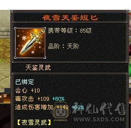芬达🥇推荐🥇：极品6神兽6橙色 4修星宿 血量可达58w 
