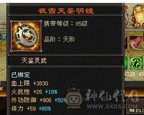 芬达🥇推荐🥇：极品6神兽6橙色 4修星宿 血量可达58w 