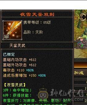 芬达🥇推荐🥇：极品6神兽6橙色 4修星宿 血量可达58w 