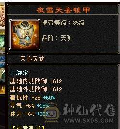 芬达🥇推荐🥇：极品6神兽6橙色 4修星宿 血量可达58w 