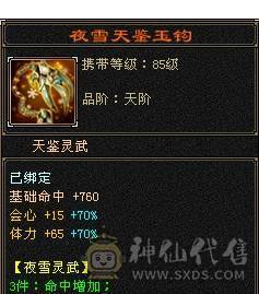 芬达🥇推荐🥇：极品6神兽6橙色 4修星宿 血量可达58w 