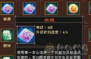 芬达🥇推荐🥇：极品6神兽6橙色 4修星宿 血量可达58w 