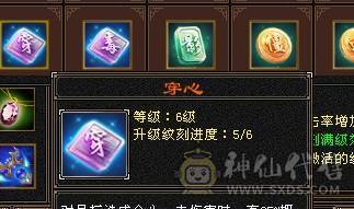 芬达🥇推荐🥇：极品6神兽6橙色 4修星宿 血量可达58w 