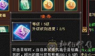 芬达🥇推荐🥇：极品6神兽6橙色 4修星宿 血量可达58w 