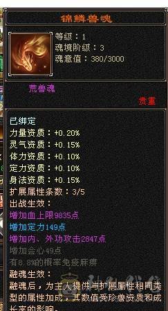 芬达🥇推荐🥇：极品6神兽6橙色 4修星宿 血量可达58w 