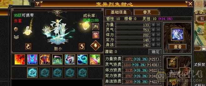 芬达🥇推荐🥇：极品6神兽6橙色 4修星宿 血量可达58w 