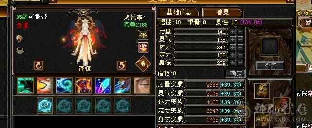 芬达🥇推荐🥇：极品6神兽6橙色 4修星宿 血量可达58w 
