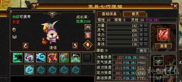 芬达🥇推荐🥇：极品6神兽6橙色 4修星宿 血量可达58w 